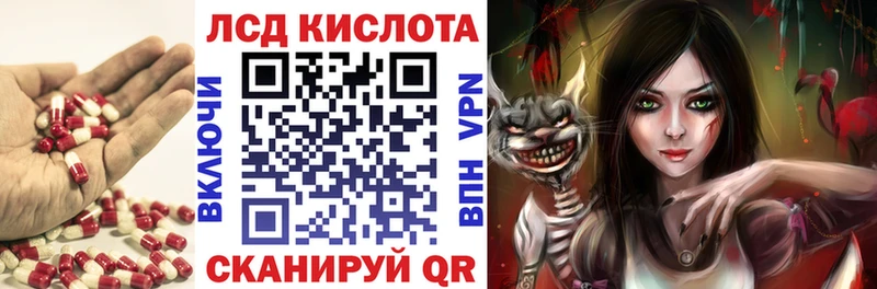 ЛСД экстази кислота  Усть-Кут 