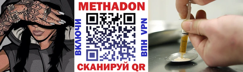 МЕТАДОН VHQ  что такое наркотик  Усть-Кут 